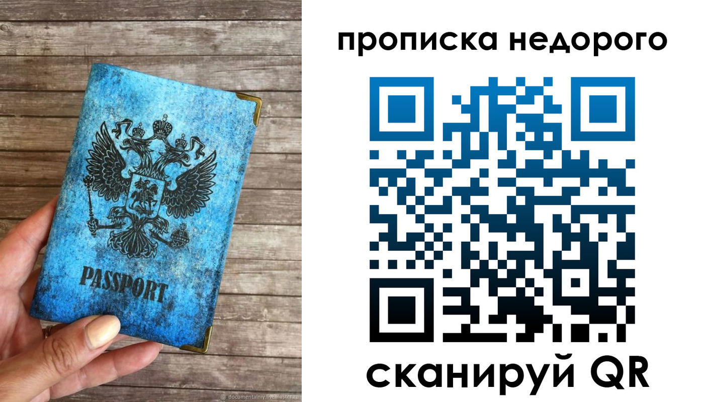 временная регистрация в квартире в Светлом