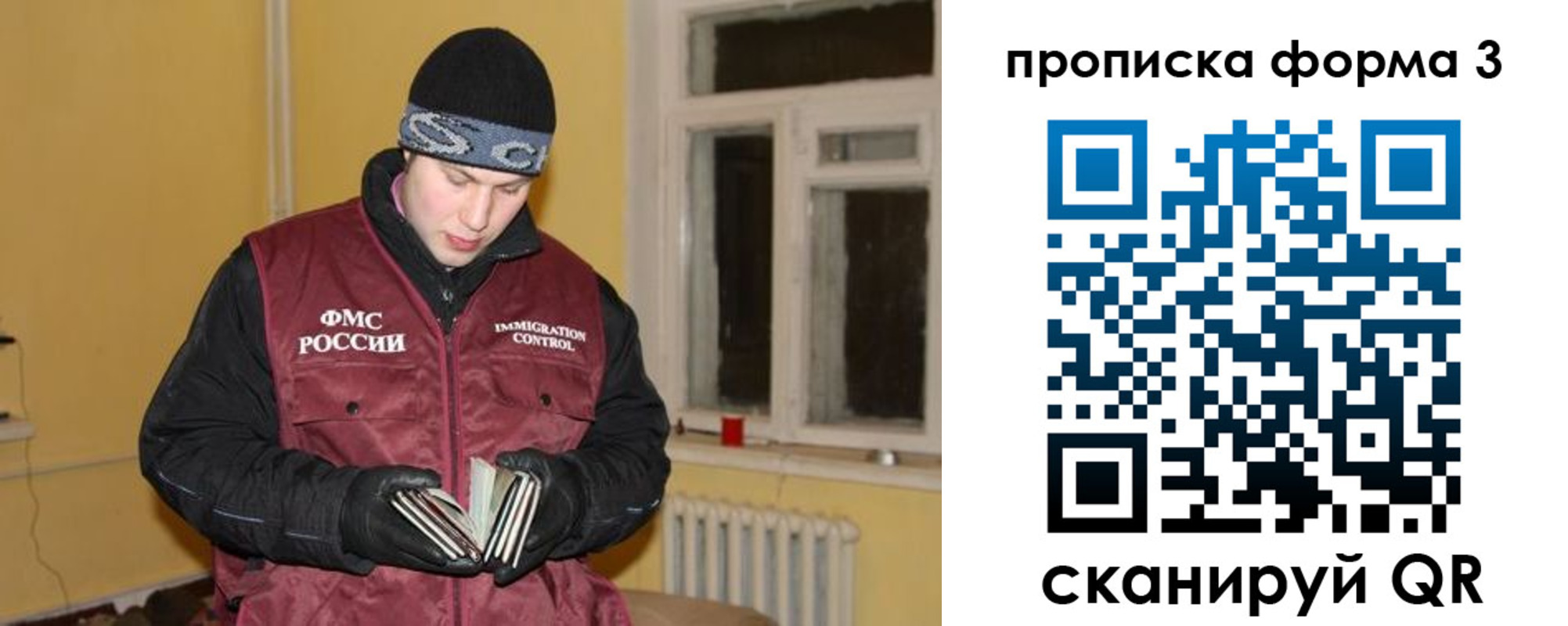 временная прописка в Светлом
