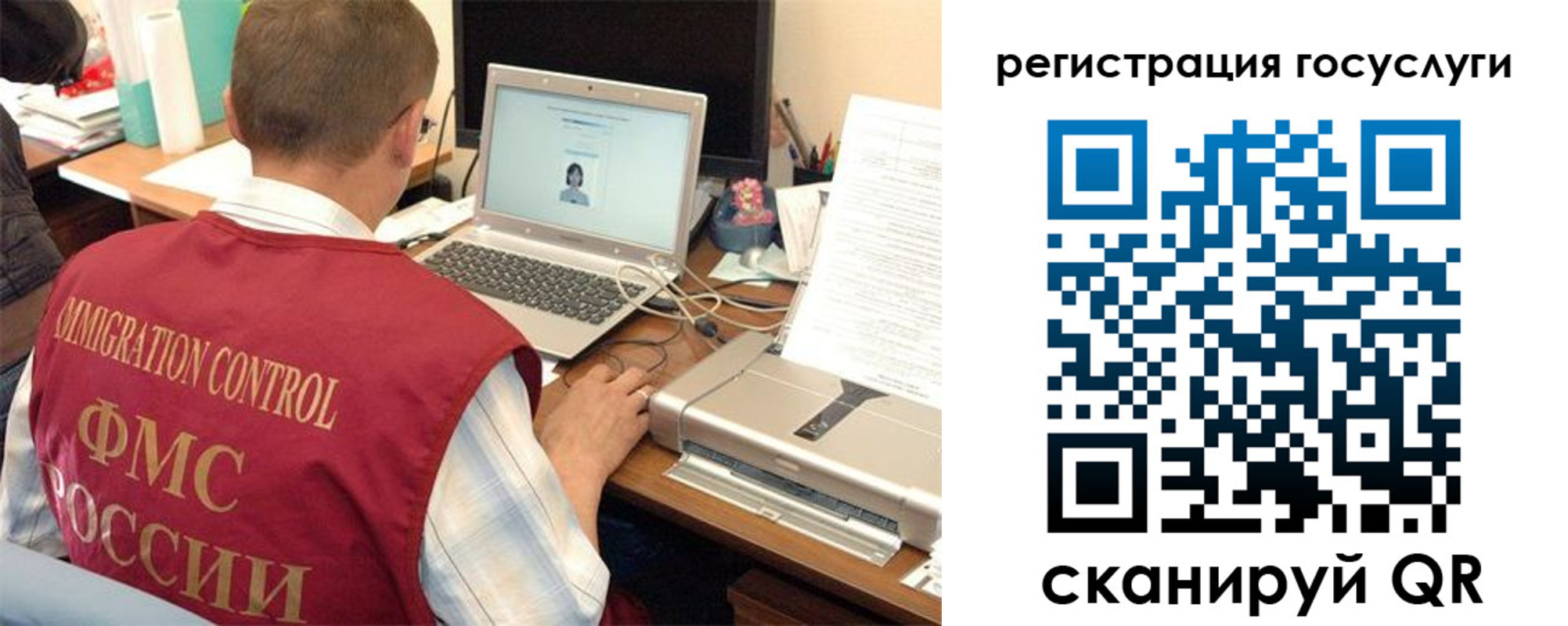 временная регистрация для всех в Светлом